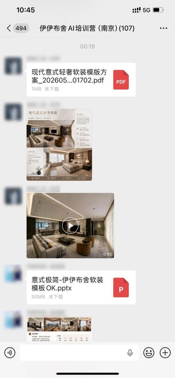大商成长计划|高端软装AI全案设计营·南京站圆满结束