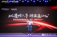 欧派直营“破套路·放心购”战略升级发布：以透明重塑信任，以担当引领行业价值回归