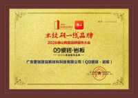 木纹砖一线品牌QD瓷砖，满足年轻消费群体的多元需求