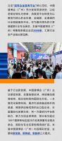三新驱动，全域升级：一文解锁第28届中国建博会（广州）核心看点