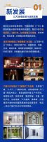 三新驱动，全域升级：一文解锁第28届中国建博会（广州）核心看点
