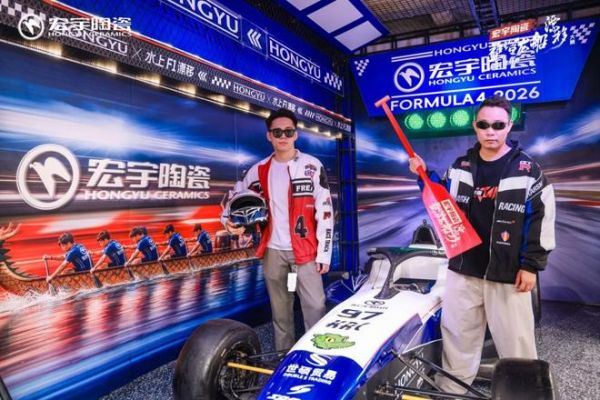 燃爆端午！当方程式赛车遇上“水上F1”龙船，宏宇陶瓷在叠滘C弯搞了件大事！