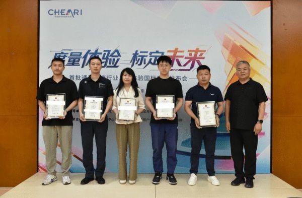“度量体验，标定未来”首批通过家电行业用户体验国标产品发布会在京举办