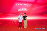 实力见证！大将军瓷砖荣膺“陶瓷十大品牌”，再树行业标杆