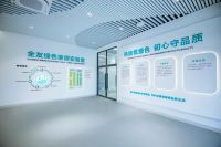 全友绿色家居实验室——交付看得见的安心