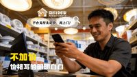 中山灯具老板必看：解决电灯安装痛点，奇兵到家靠谱吗？