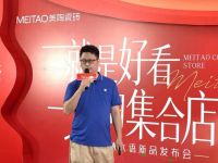 就是好看·美陶集合店——暨森林木语新品发布会圆满举行！