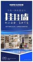 从“空间交付”到“生活赋权”：友邦挂挂墙如何以动态模块破解人居固化？