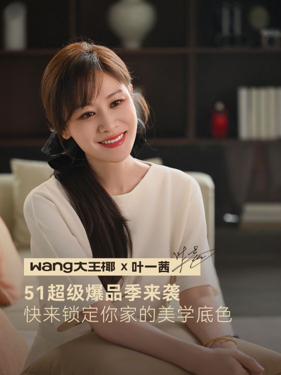 叶一茜