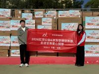 京东家电家居携手红顶公益温暖同行，点亮戈壁少年成长之路