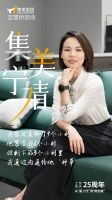 集美赵宁、赵婧：继创者守正革新，解锁家居老店的长效增长密码