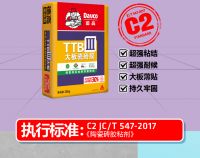 又有人误解！以为这样贴砖更牢？