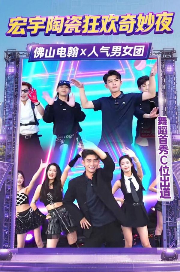 单场直播登顶行业TOP1！宏宇陶瓷龙船IP营销打出品效王炸