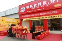 新店耀世启幕，匠心燃动全城