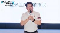 理想生活设计场｜2026圣米兰门窗城市菁英设计沙龙·南充站圆满收官
