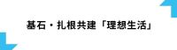 理想生活设计场｜2026圣米兰门窗城市菁英设计沙龙·南充站圆满收官！