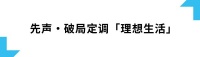 理想生活设计场｜2026圣米兰门窗城市菁英设计沙龙·南充站圆满收官！