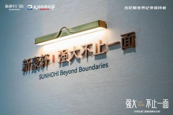 2026广州建博会｜对话新豪轩晁岳亮：“强大不止一面”，门窗冠军企业的全屋智联新图景