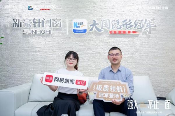 2026广州建博会|对话新豪轩晁岳亮:“强大不止一面”,门窗冠军企业的全屋智联新图景