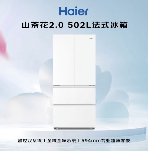 测评了十几台5000元内冰箱,海尔山茶花502值得买吗
