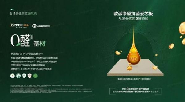 市场竞争的尽头，是价值战——欧派一场发布会和一个行业的拐点
