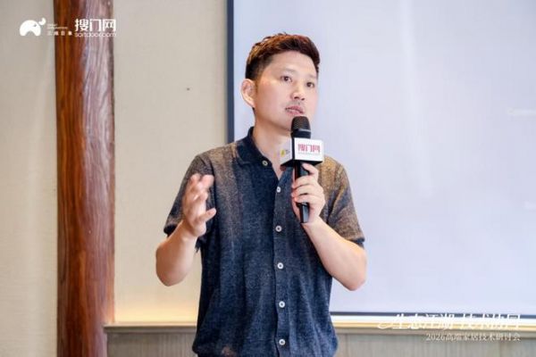 生态江湖 技术协同|2026高端家居技术研讨会圆满落幕