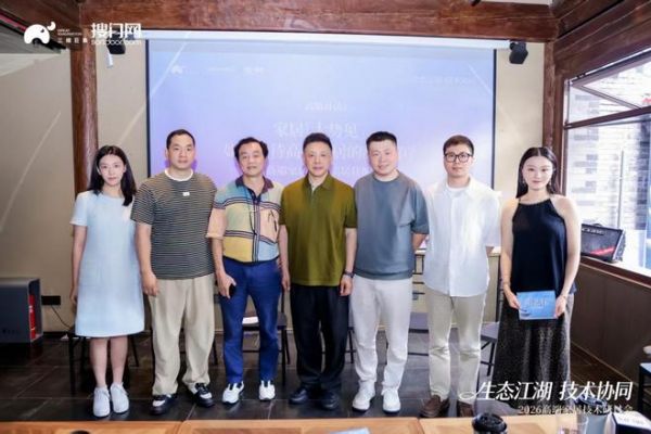 生态江湖 技术协同|2026高端家居技术研讨会圆满落幕