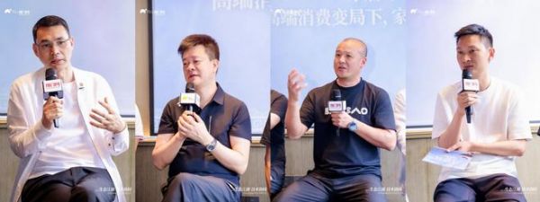 生态江湖 技术协同|2026高端家居技术研讨会圆满落幕