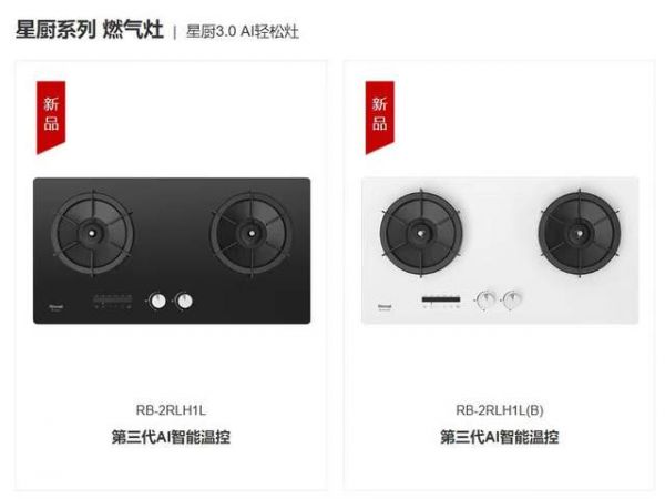 父母做饭易干烧,定时智能燃气灶林内哪款适合