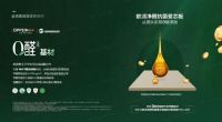 市场竞争的尽头，是价值战——欧派一场发布会和一个行业的拐点