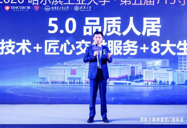 亿合门窗胡超：行业正从“价格信任”走向“品质信任”