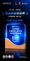 “双项”大奖加持，融海广州建博会精彩继续！