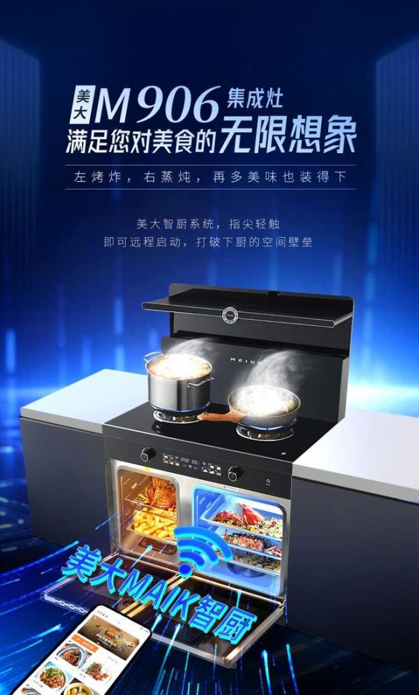 装修后才懂：真的不是智商税，美大集成灶用下来太稳了！