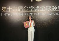 “金堂奖2025年度评选” 云端意派及李玉获奖
