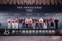 “金堂奖2025年度评选” 云端意派及李玉获奖