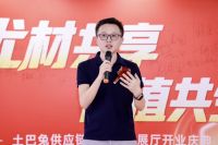 北京优选展厅剪彩开业，土巴兔供应链模式从深圳复制全国