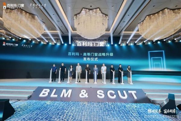 盛启新篇 | 百利玛重磅推出高等门窗的全新内涵