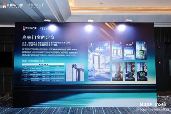 盛启新篇 | 百利玛重磅推出高等门窗的全新内涵