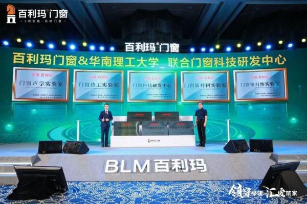 盛启新篇 | 百利玛重磅推出高等门窗的全新内涵