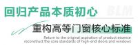 盛启新篇 | 百利玛重磅推出高等门窗的全新内涵