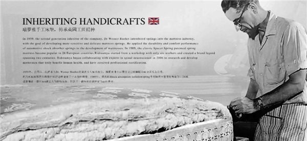 五分钟带你了解瑞梦雅英国百年床垫品牌