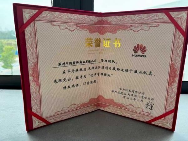 落地天津华为旗舰店,善治楼梯以创新工艺诠释商业空间安全美学