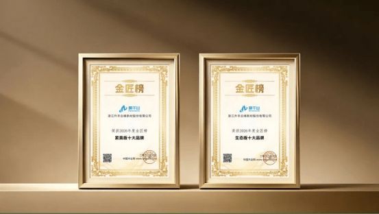 以匠心 致产品|云峰莫干山斩获两项重磅行业荣誉