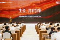 安澜万象·设计同行丨新明珠岩板2026新品发布暨设计私享盛会圆满成功