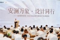 安澜万象·设计同行丨新明珠岩板2026新品发布暨设计私享盛会圆满成功