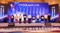 以匠心 致产品｜云峰莫干山斩获两项重磅行业荣誉