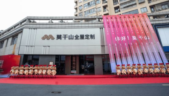  设计启新程|第五届莫干山杯生态家居创新设计大赛启幕暨湖州直营旗舰店开业盛典圆满举行！