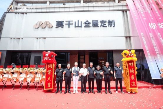  设计启新程|第五届莫干山杯生态家居创新设计大赛启幕暨湖州直营旗舰店开业盛典圆满举行！