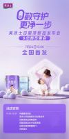 0敏守护 更净一步！美涂士母婴漆新品发布会即将启幕