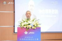 设计启新程|第五届莫干山杯生态家居创新设计大赛启幕暨湖州直营旗舰店开业盛典圆满举行！
